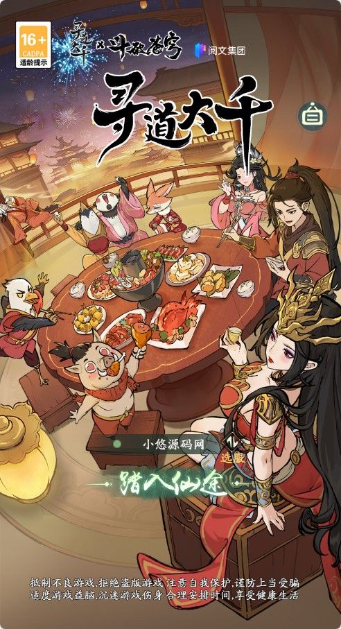 【魔道修仙H5】稀有砍树开箱手游Linux服务端+CDK授权后台+简易安卓+架设教程-吾爱懒猫