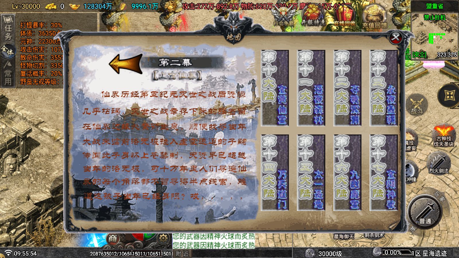 20260323102019788-Compress_Screenshot_20260323-095555