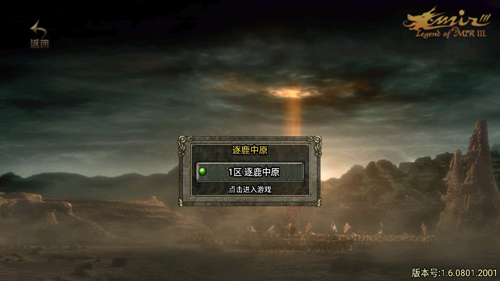 【逐鹿中原三职业第3版[白猪2]】战神引擎WIN服务端+GM工具+双端+架设教程-吾爱懒猫