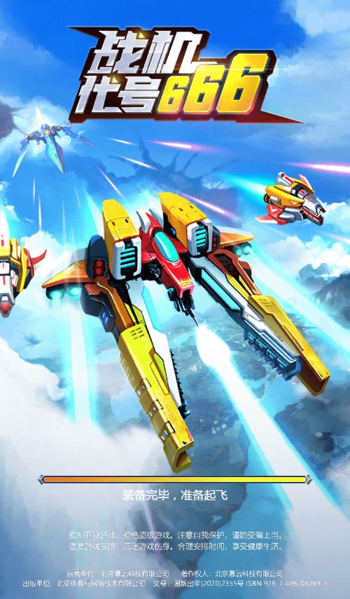 【战机666H5】休闲三网小游戏H5游戏Win+Linux服务端+架设教程-吾爱懒猫