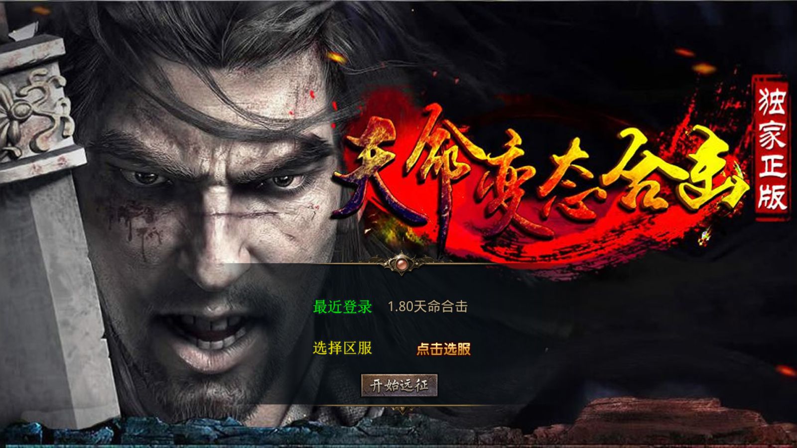 【1.80天命变态合击[XO引擎]】XO三端引擎传奇手游Win服务端+PC安卓苹果+架设教程-吾爱懒猫