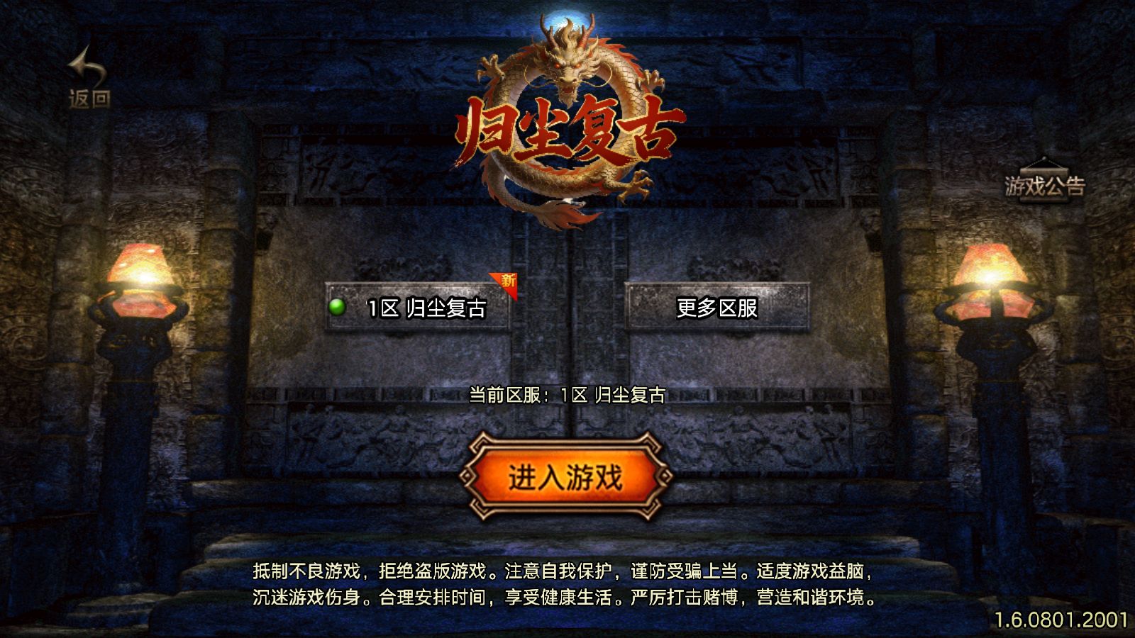【1.76归尘复古[白猪3.1]】战神引擎WIN服务端+GM工具+双端+架设教程-吾爱懒猫