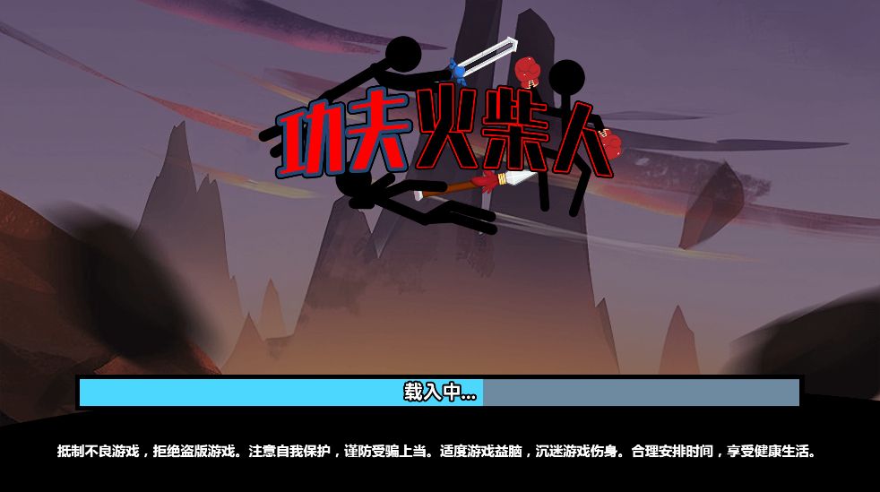 【功夫火柴人H5】休闲三网小游戏H5游戏Win+Linux服务端+架设教程-吾爱懒猫