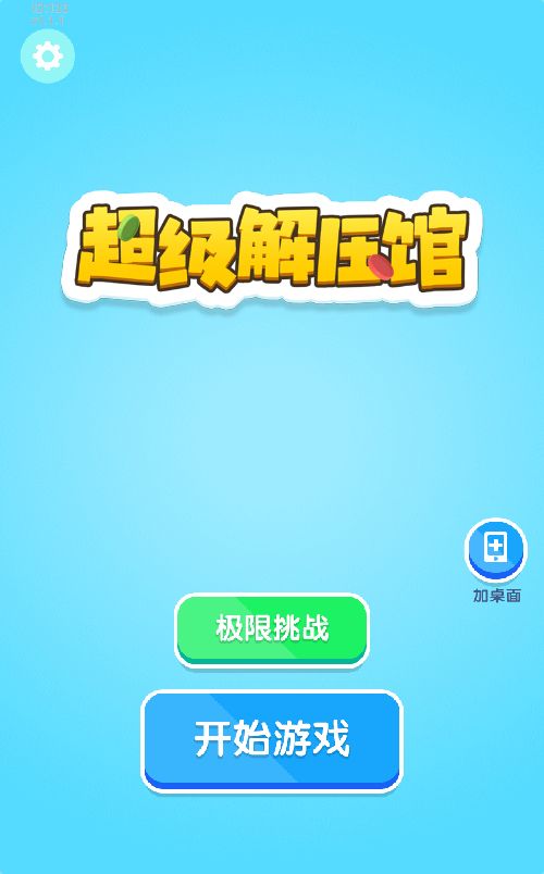 【超级解压馆H5】休闲三网小游戏H5游戏Win+Linux服务端+架设教程-吾爱懒猫