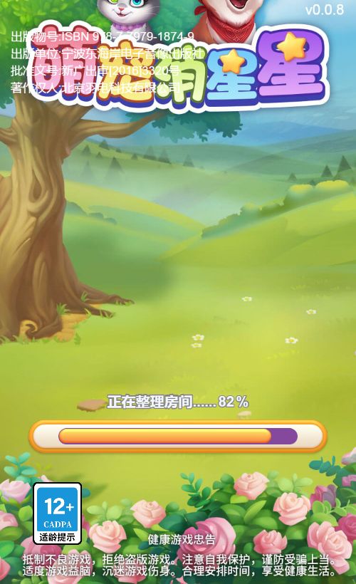 【房子改造合成H5】休闲三网小游戏H5游戏Win+Linux服务端+架设教程-吾爱懒猫