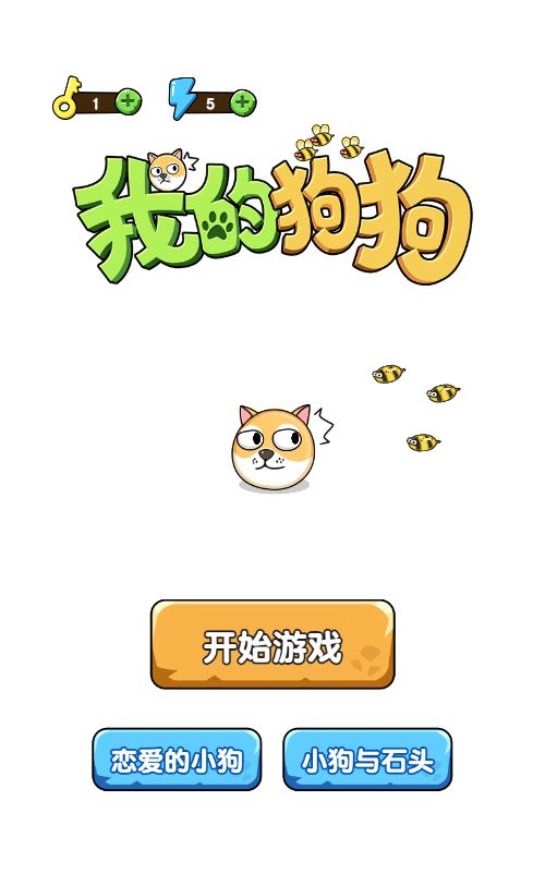 【救救狗狗H5】休闲三网小游戏H5游戏Win+Linux服务端+架设教程-吾爱懒猫