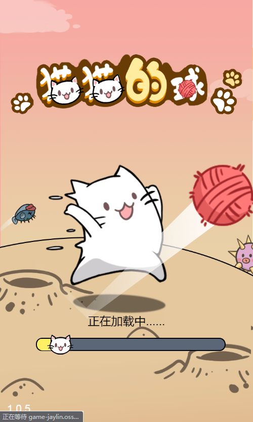 【猫猫的球H5】休闲三网小游戏H5游戏Win+Linux服务端+架设教程-吾爱懒猫