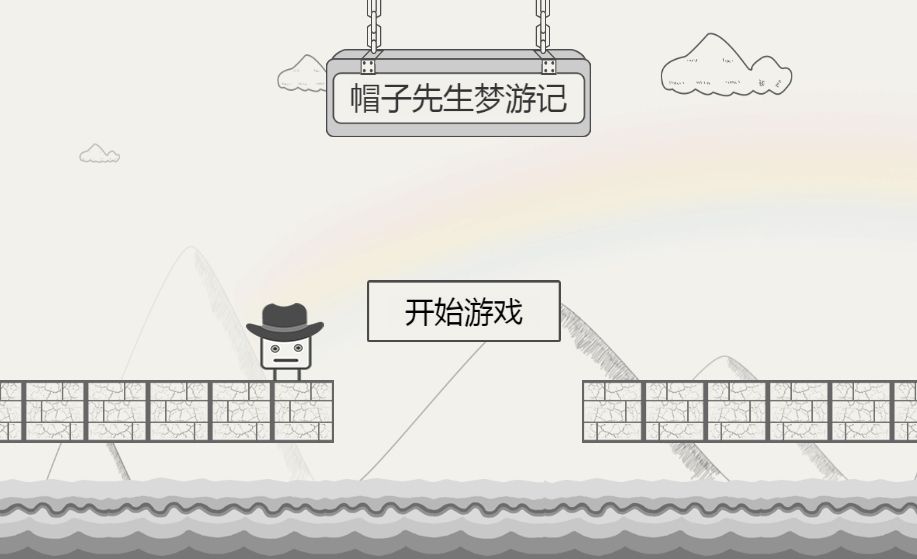 【帽子先生梦游记H5】休闲三网小游戏H5游戏Win+Linux服务端+架设教程-吾爱懒猫