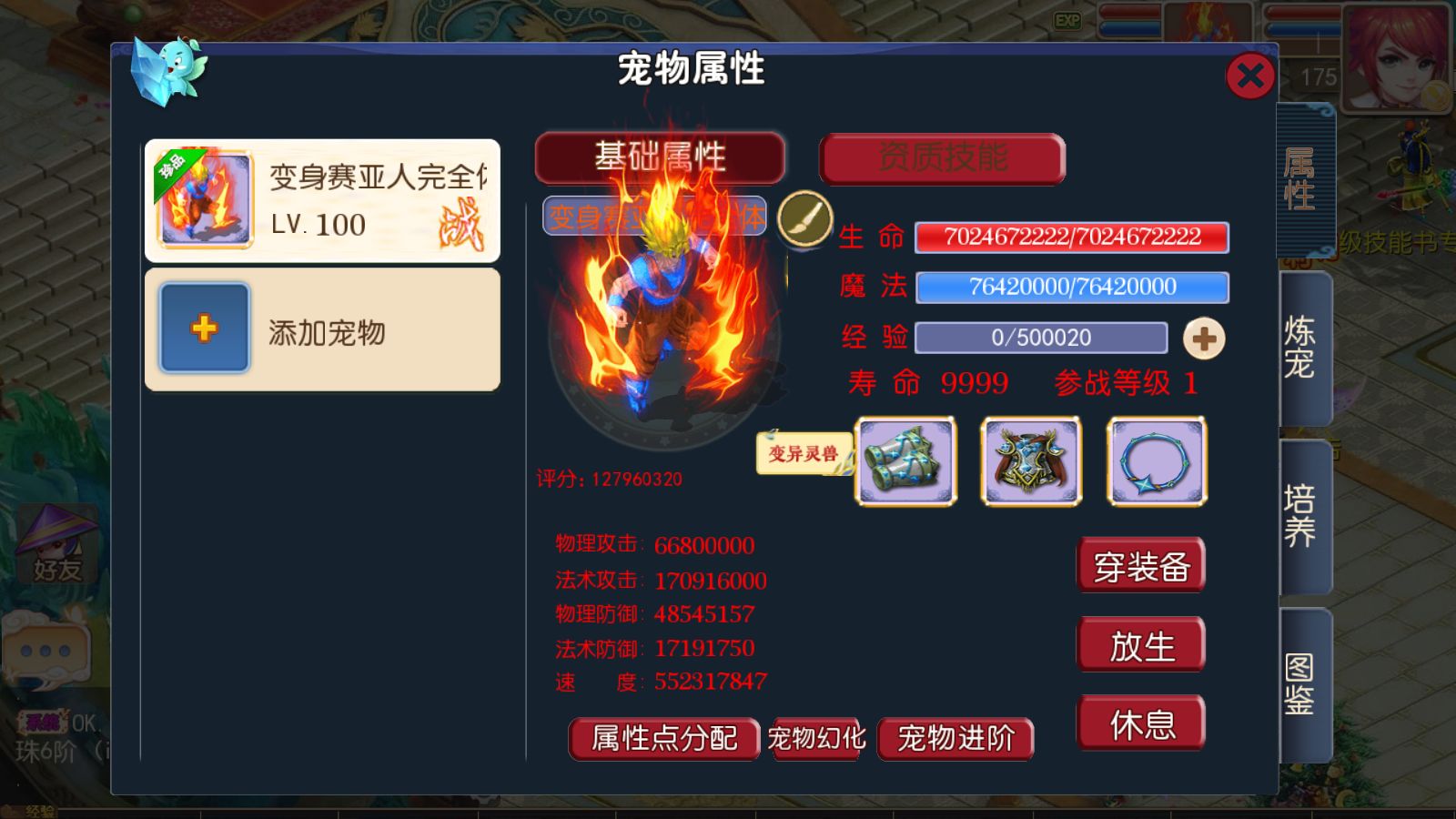 20260329130039600-Compress_Screenshot_20260329-105547