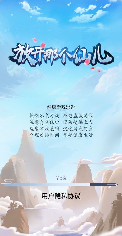 【放开那个仙儿H5】休闲三网小游戏H5游戏Win+Linux服务端+架设教程-吾爱懒猫