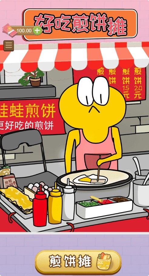 【脑洞大煎饼H5】休闲三网小游戏H5游戏Win+Linux服务端+架设教程-吾爱懒猫