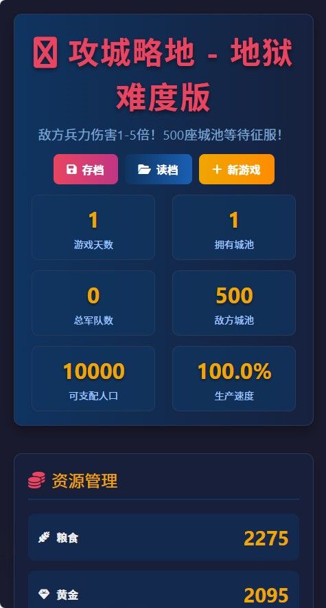 【文字攻城略地】休闲三网小游戏H5游戏Win+Linux服务端+架设教程-吾爱懒猫