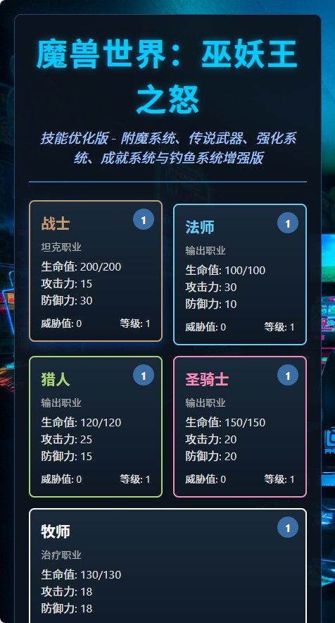【文字游戏魔兽世界巫妖王之怒】休闲三网小游戏H5游戏Win+Linux服务端+架设教程-吾爱懒猫