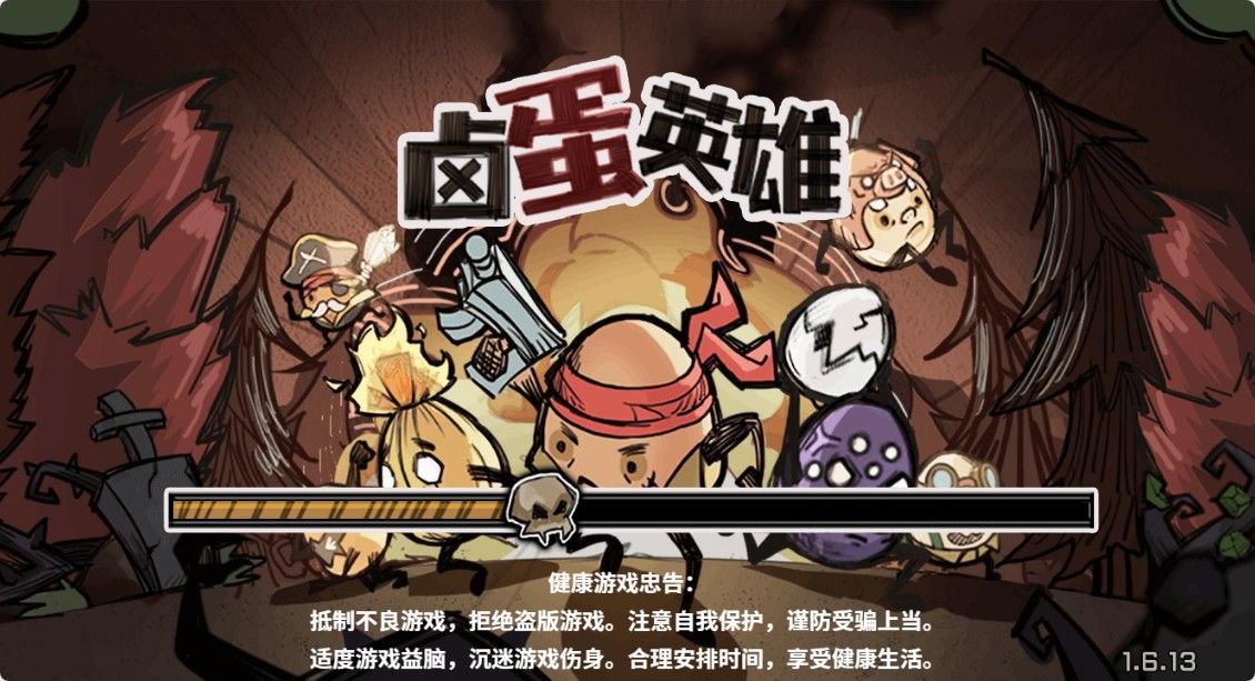 【卤蛋英雄H5】休闲三网小游戏H5游戏Win+Linux服务端+架设教程-吾爱懒猫