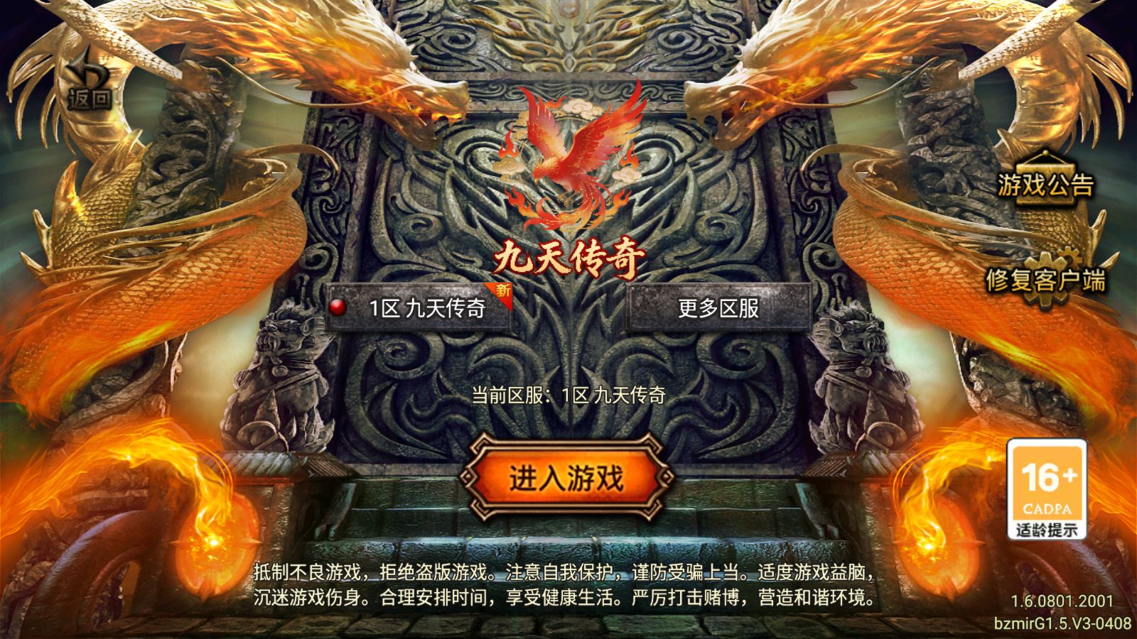【1.80九天传奇三大陆月卡版[白猪Gv3]】战神引擎WIN服务端+GM工具+充值后台+双端+架设教程-吾爱懒猫
