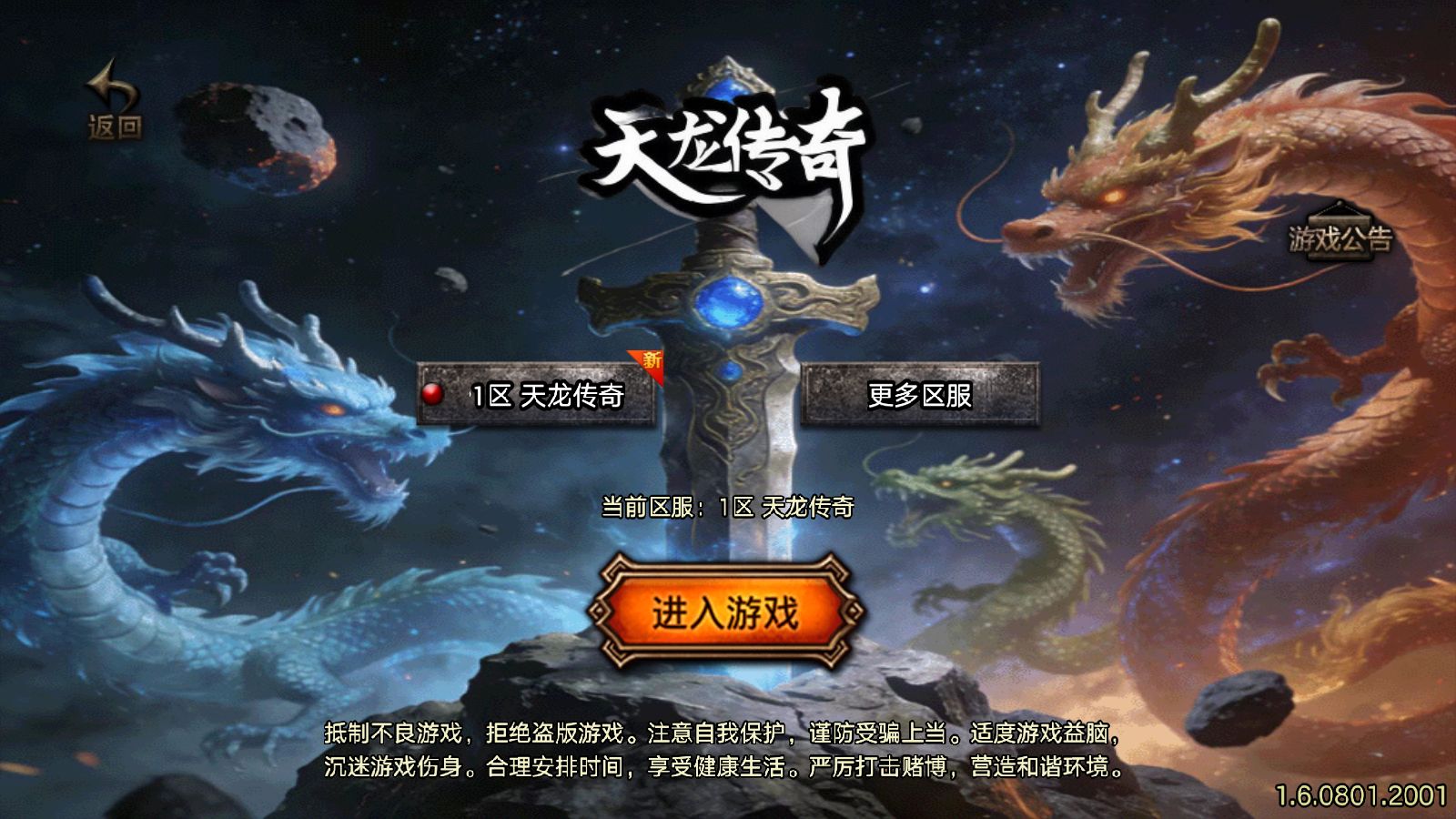 【1.80天龙传奇单职业十五大陆[白猪3.1]】战神引擎WIN服务端+GM工具+充值后台+双端+架设教程-吾爱懒猫
