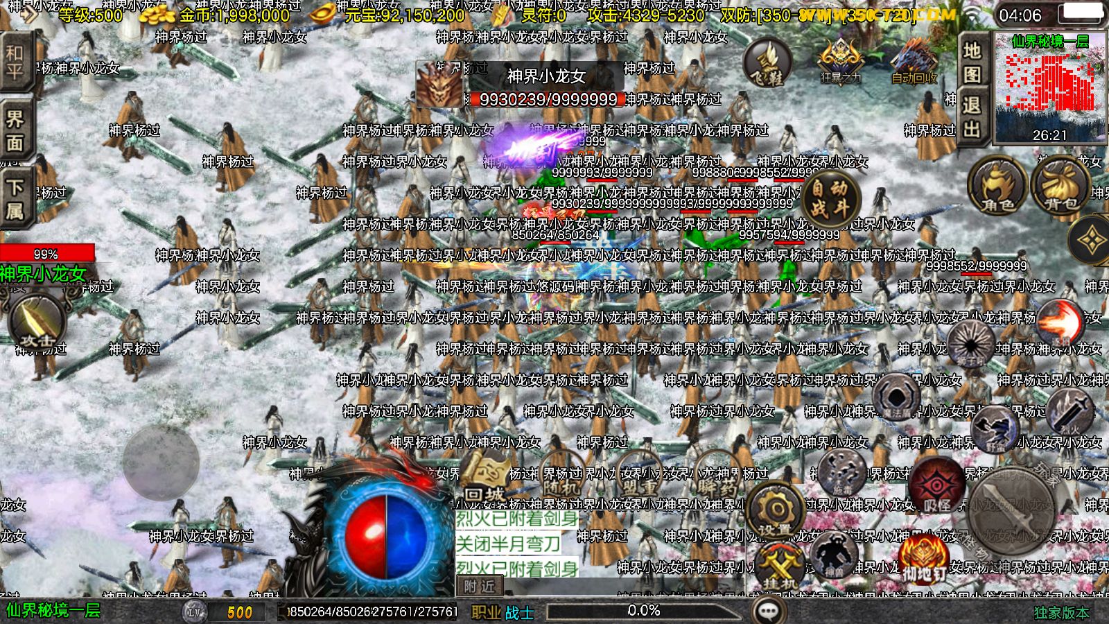 20260403041904872-Compress_Screenshot_20260403-040610