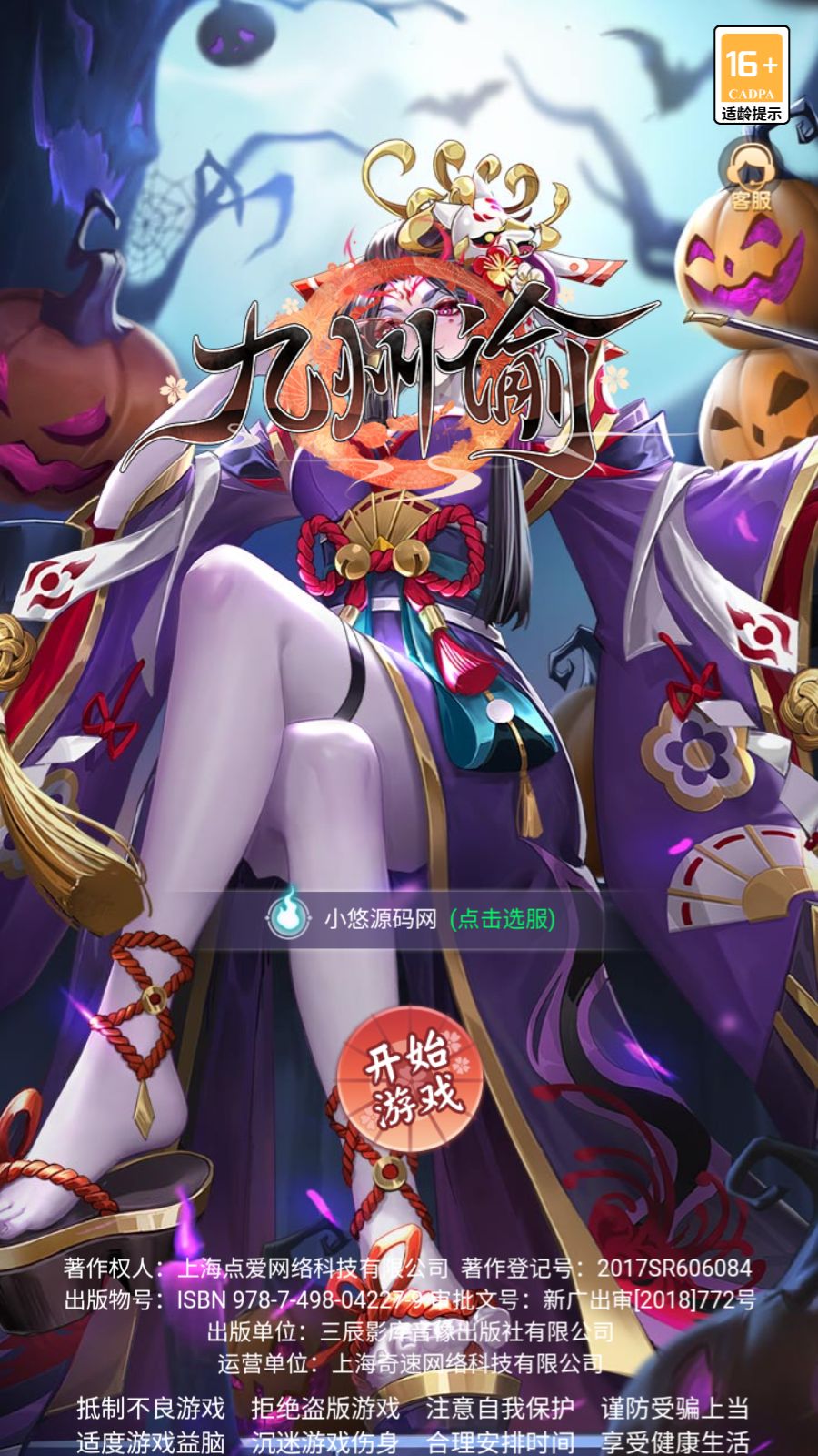 【九州谕H5平台币内购跨服修复版】三网H5游戏Linux服务端+管理后台+GM授权后台+安卓+架设教程-吾爱懒猫