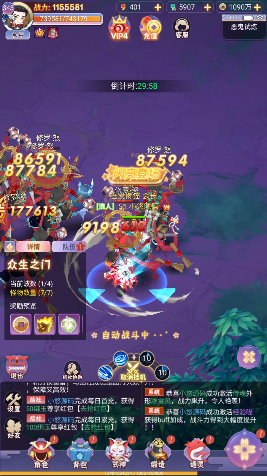 20260405141848498-Compress_Screenshot_20260405-140237