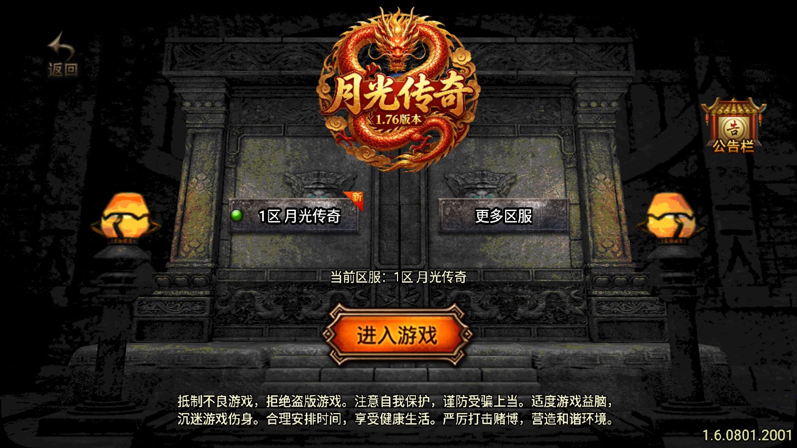 【1.76怀旧月光[白猪3.1]】战神引擎WIN服务端+GM工具+充值后台+双端+架设教程-吾爱懒猫