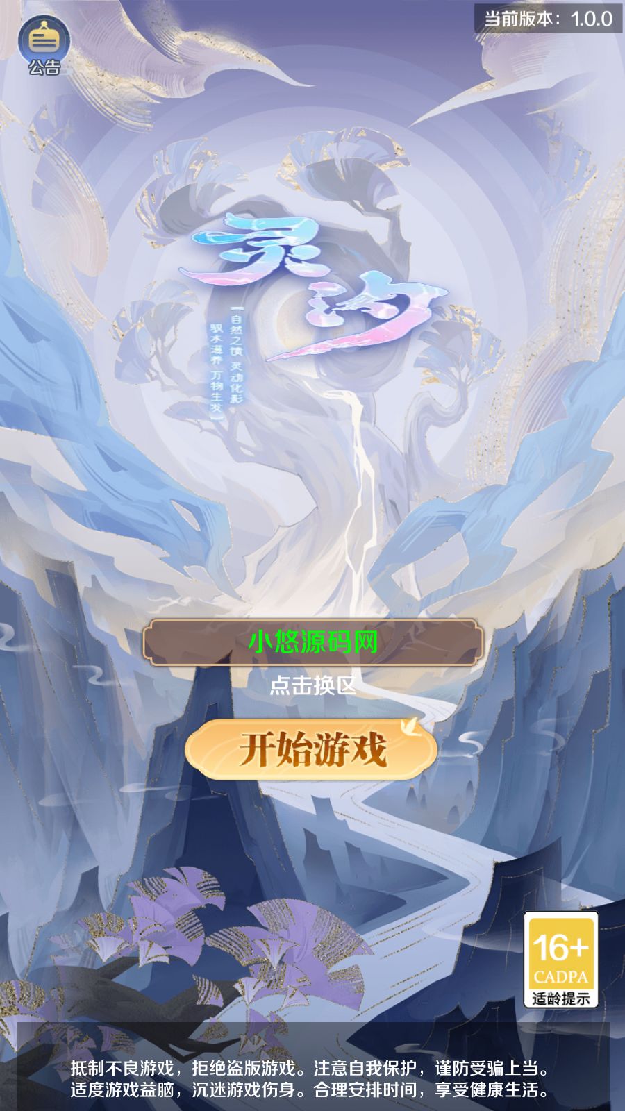 【九州飞凰录之灵汐H5代金券内购修复版】三网H5游戏Linux服务端+GM授权后台+安卓+架设教程-吾爱懒猫