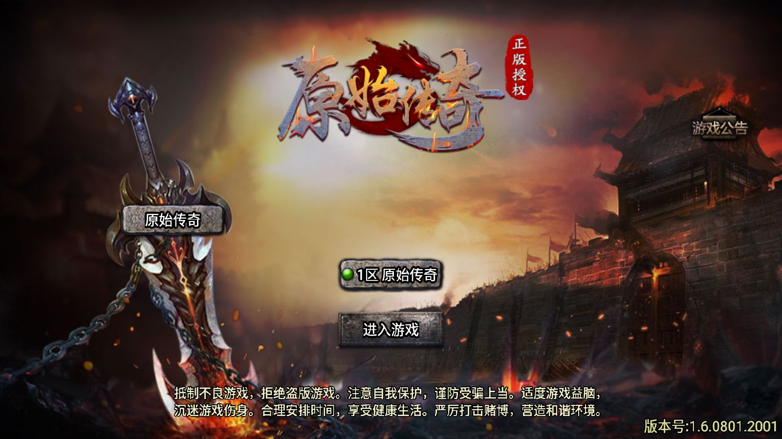 【1.76原始复古魔龙终极情怀版[小兰插件免授权]】战神引擎传奇WIN服务端+GM工具+安卓+架设教程-吾爱懒猫