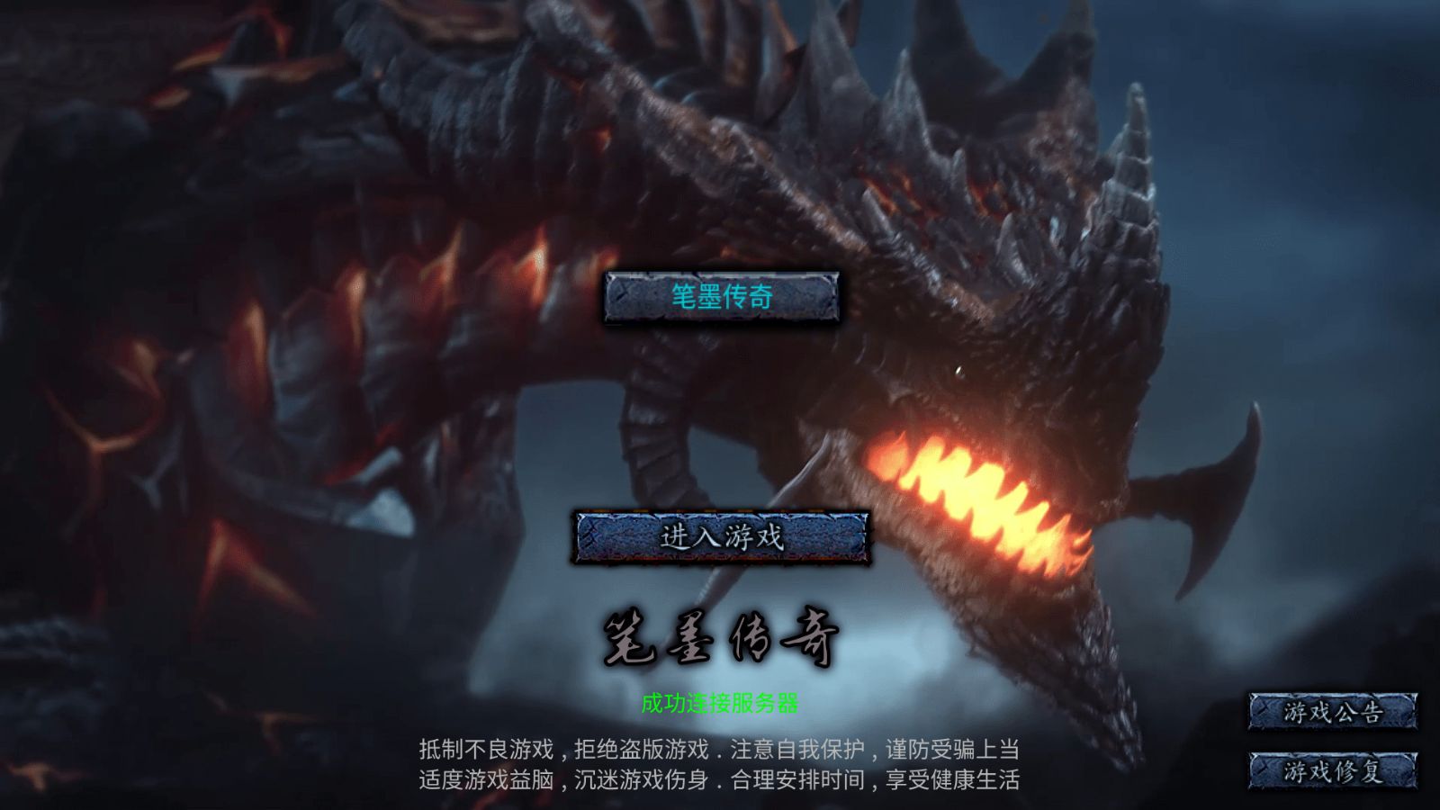 【1.80笔墨传奇免授权版[小兰插件]】战神引擎WIN服务端+GM工具+充值后台+双端+架设教程-吾爱懒猫