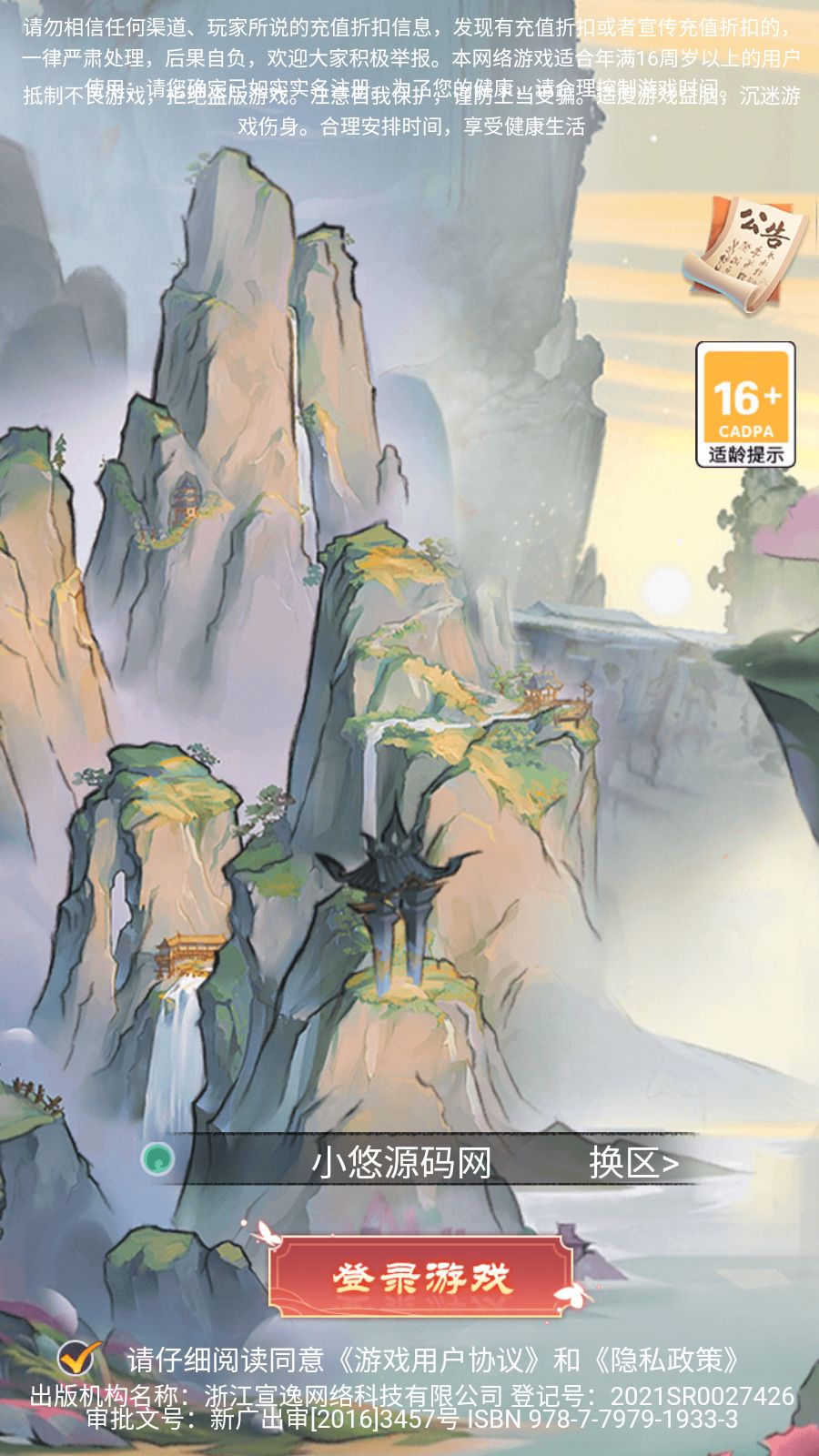 【九州天空城H5内购版】三网H5游戏Linux服务端+管理后台+GM授权后台+CDK授权内购+安卓+架设教程-吾爱懒猫