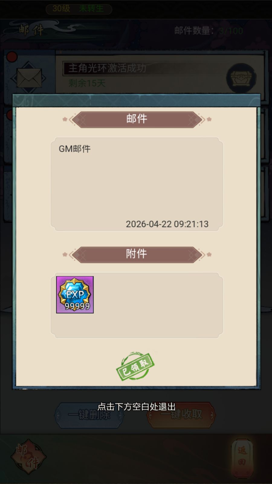 20260422221523102-Compress_Screenshot_20260422-092300