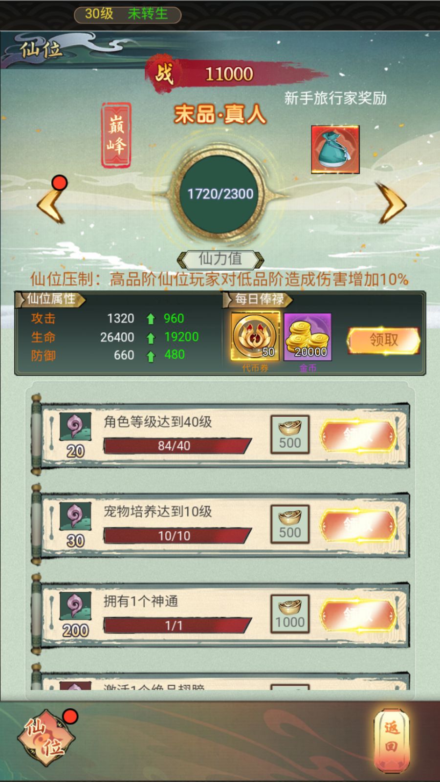 20260422221523619-Compress_Screenshot_20260422-092246