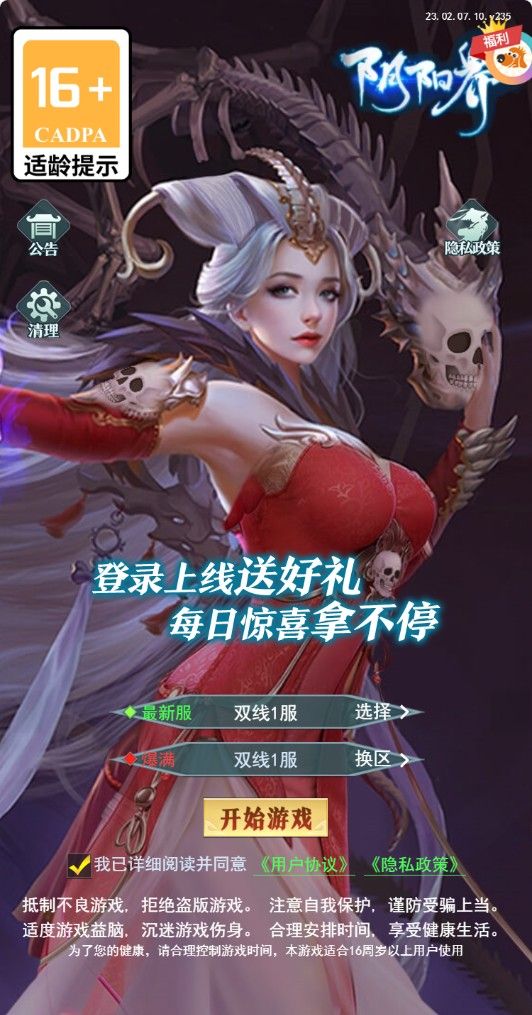 【九州阴阳界H5平台币内购版】三网H5游戏Linux服务端+表格转表工具+管理后台+GM授权加币后台+客户端+架设教程-吾爱懒猫