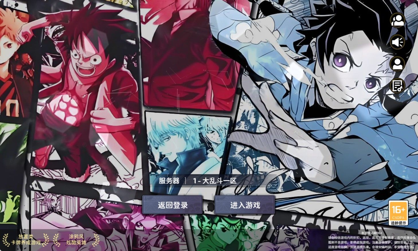 【动漫大乱斗H5多区跨服版】三网H5游戏Linux服务端+管理后台+GM授权后台+架设教程-吾爱懒猫