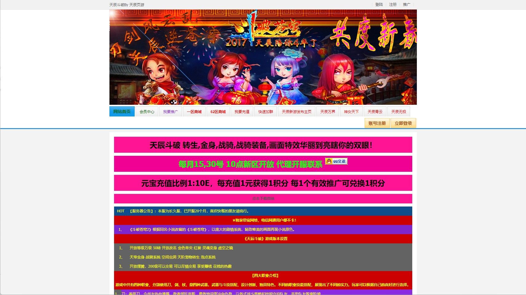 【斗破苍穹天辰商业端】稀有精品页游Linux服务端+运营管理后台+架设教程-吾爱懒猫