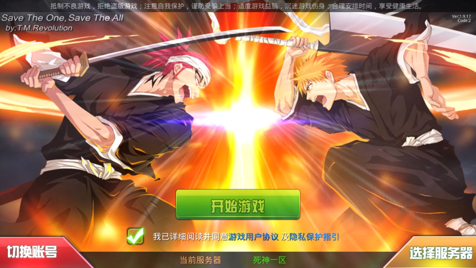 【死神觉醒之灵魂冲击多区跨服版】横版格斗闯关手游Linux服务端+Win服务端+本地注册验证+管理后台+GM授权后台+安卓+架设教程-吾爱懒猫