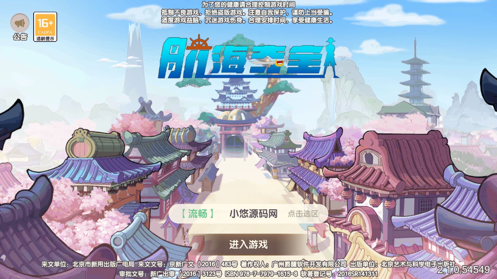【新口袋航海王平台币内购版】卡牌回合手游Linux服务端+管理后台+代理后台+GM授权后台+安卓+架设教程-吾爱懒猫