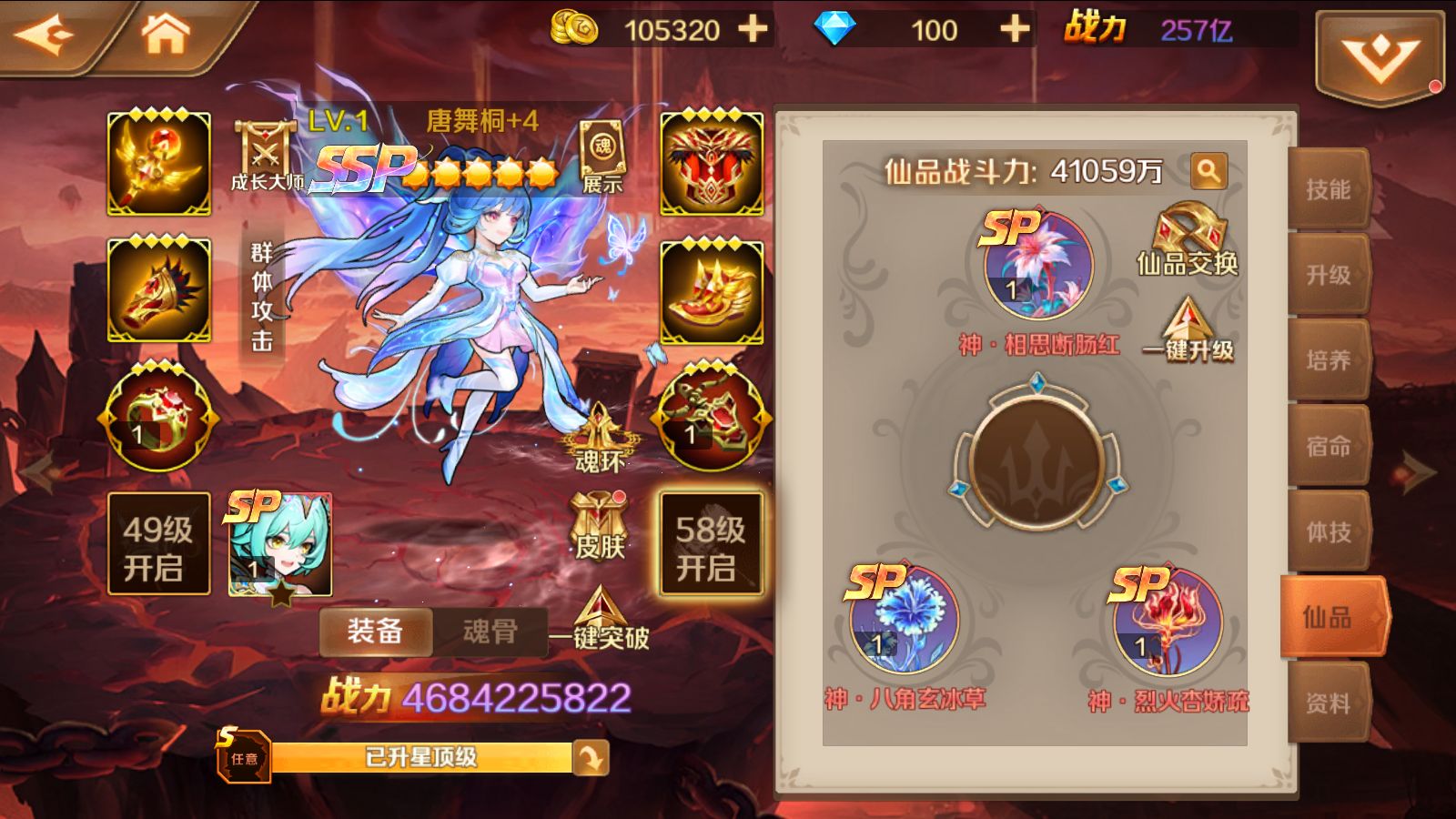 20260422222144857-Compress_Screenshot_20260422-090424