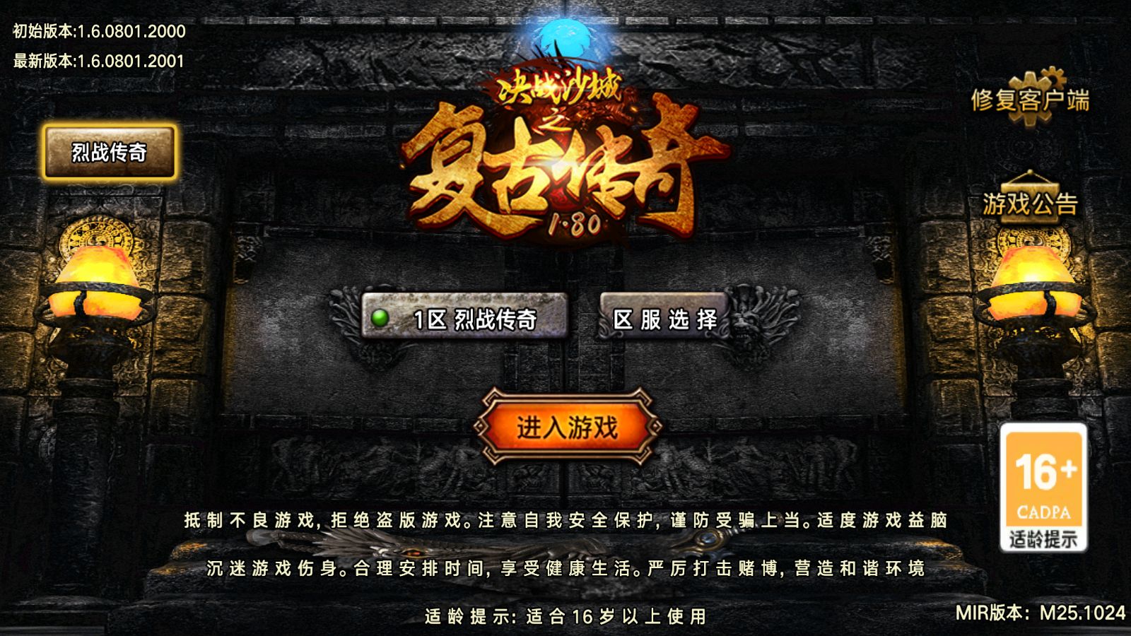 【1.76全新烈战-4UFF特技形态免授权版[摸摸登陆器]】战神引擎WIN服务端+GM工具+充值后台+双端+架设教程-吾爱懒猫