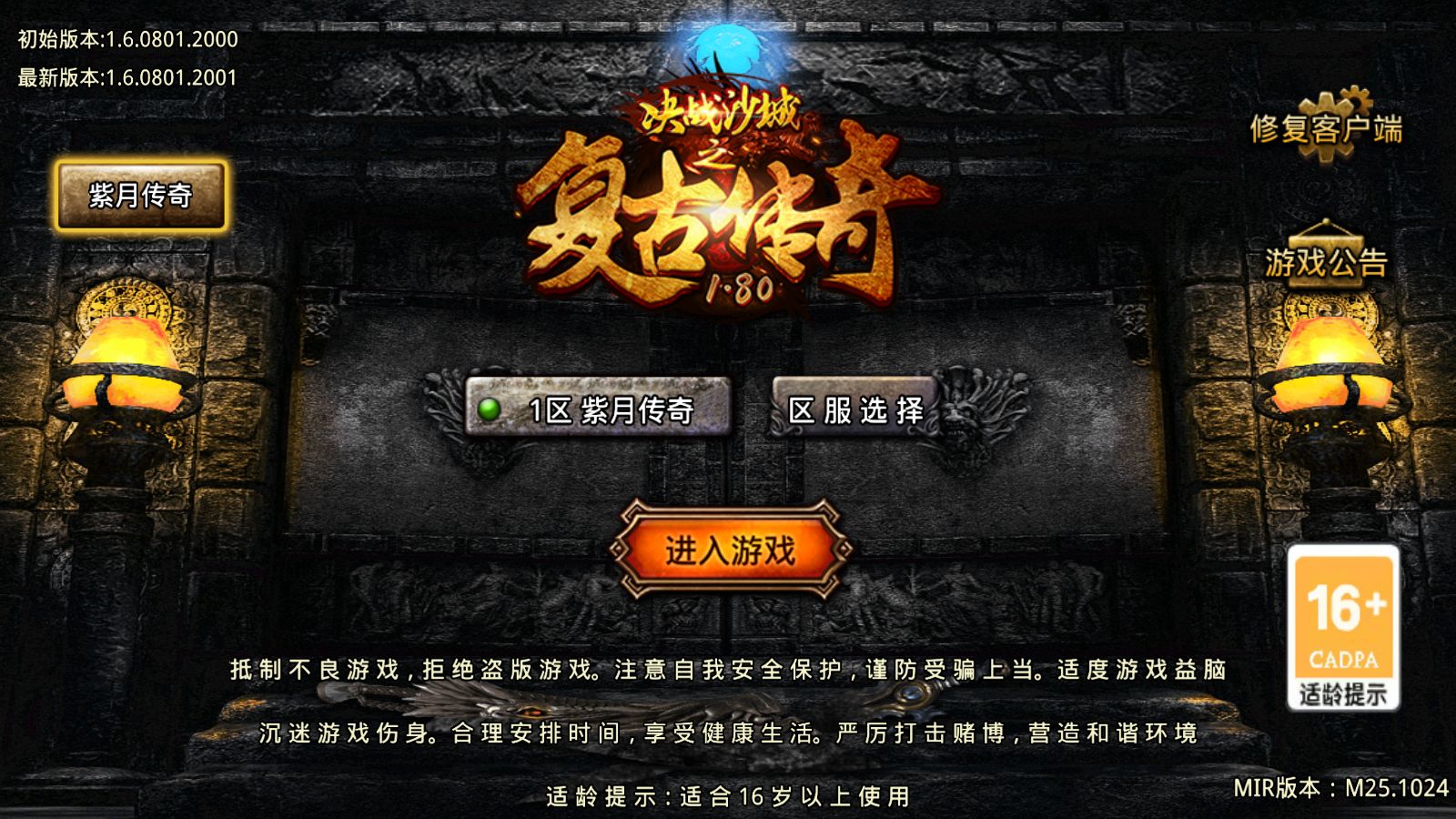 【1.76紫月传奇六流派免授权版[摸摸登陆器]】战神引擎WIN服务端+GM工具+充值后台+双端+架设教程-吾爱懒猫