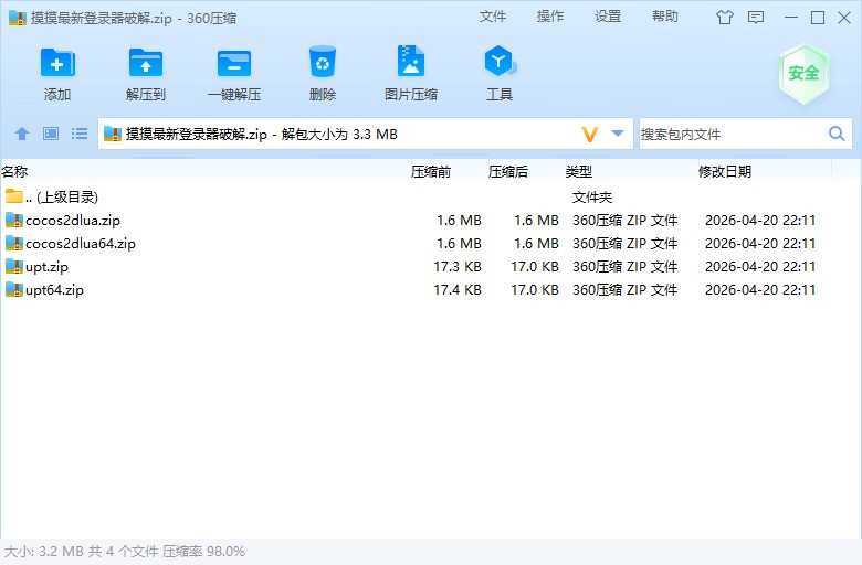 战神引擎摸摸登录器离线免授权包-吾爱懒猫