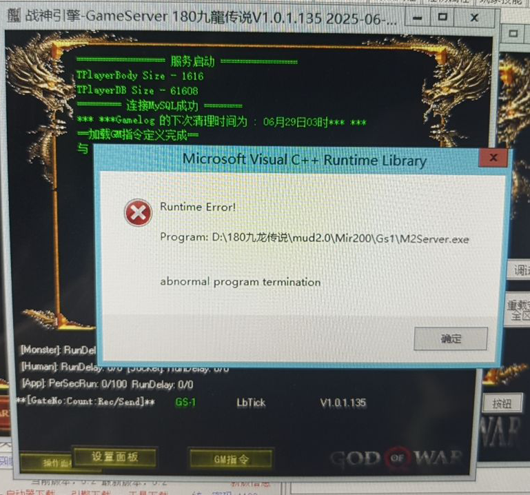战神引擎 M2 启动提示：Runtime Error! 解决方法-吾爱懒猫
