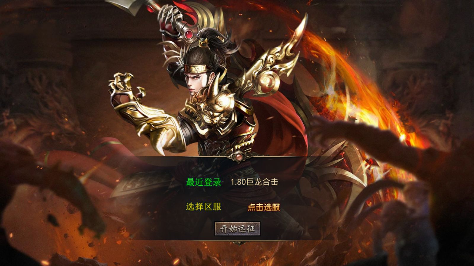 【1.76巨龙金币合击[XO引擎]】XO三端引擎传奇手游Win服务端+PC安卓苹果+架设教程-吾爱懒猫