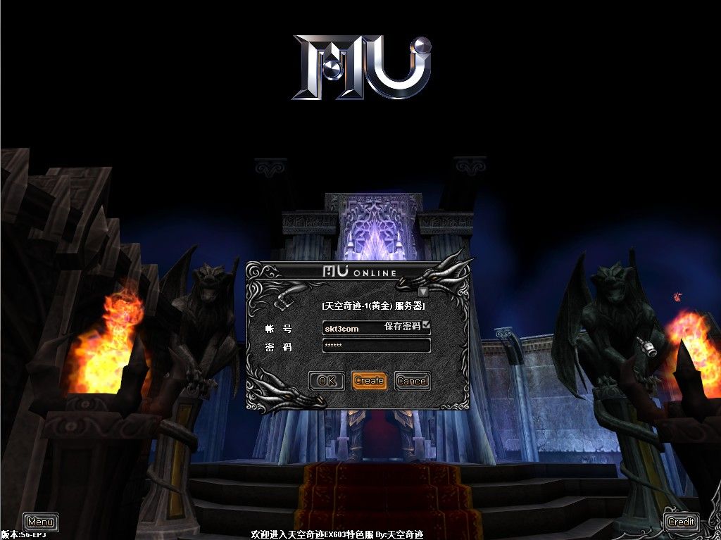 【天空奇迹S6特色版】经典怀旧2.5D奇迹端游Win服务端+网页注册+PC客户端+架设教程-吾爱懒猫