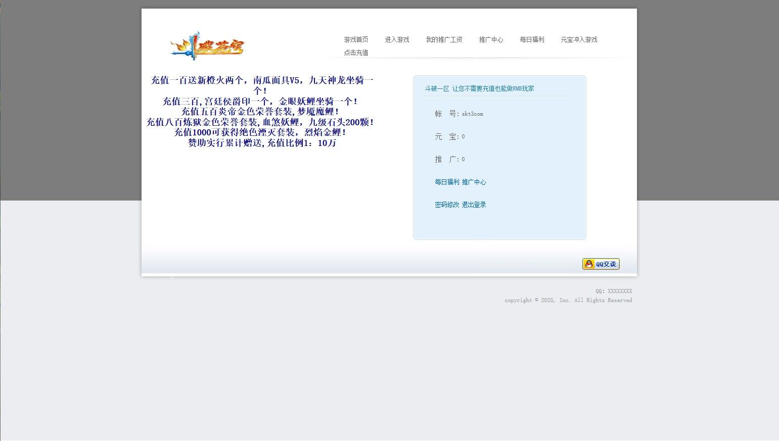 【斗破苍穹神境版】稀有精品页游Linux服务端+管理后台+架设教程-吾爱懒猫