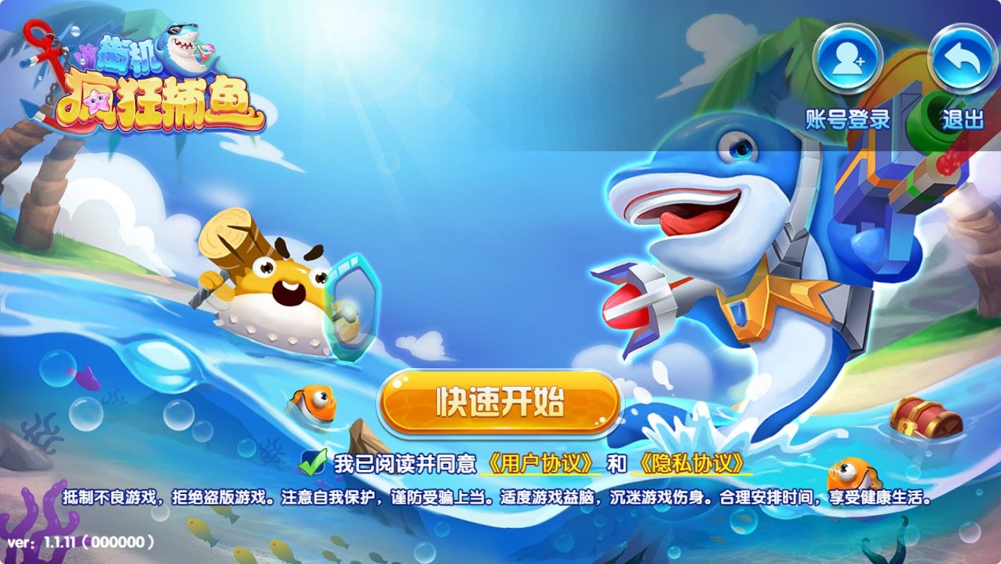 【疯狂捕鱼H5内购版】休闲益智类游戏Win服务端+架设教程-吾爱懒猫