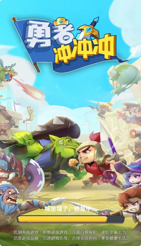 【勇者冲冲冲H5】休闲三网小游戏H5游戏Win+Linux服务端+架设教程-吾爱懒猫