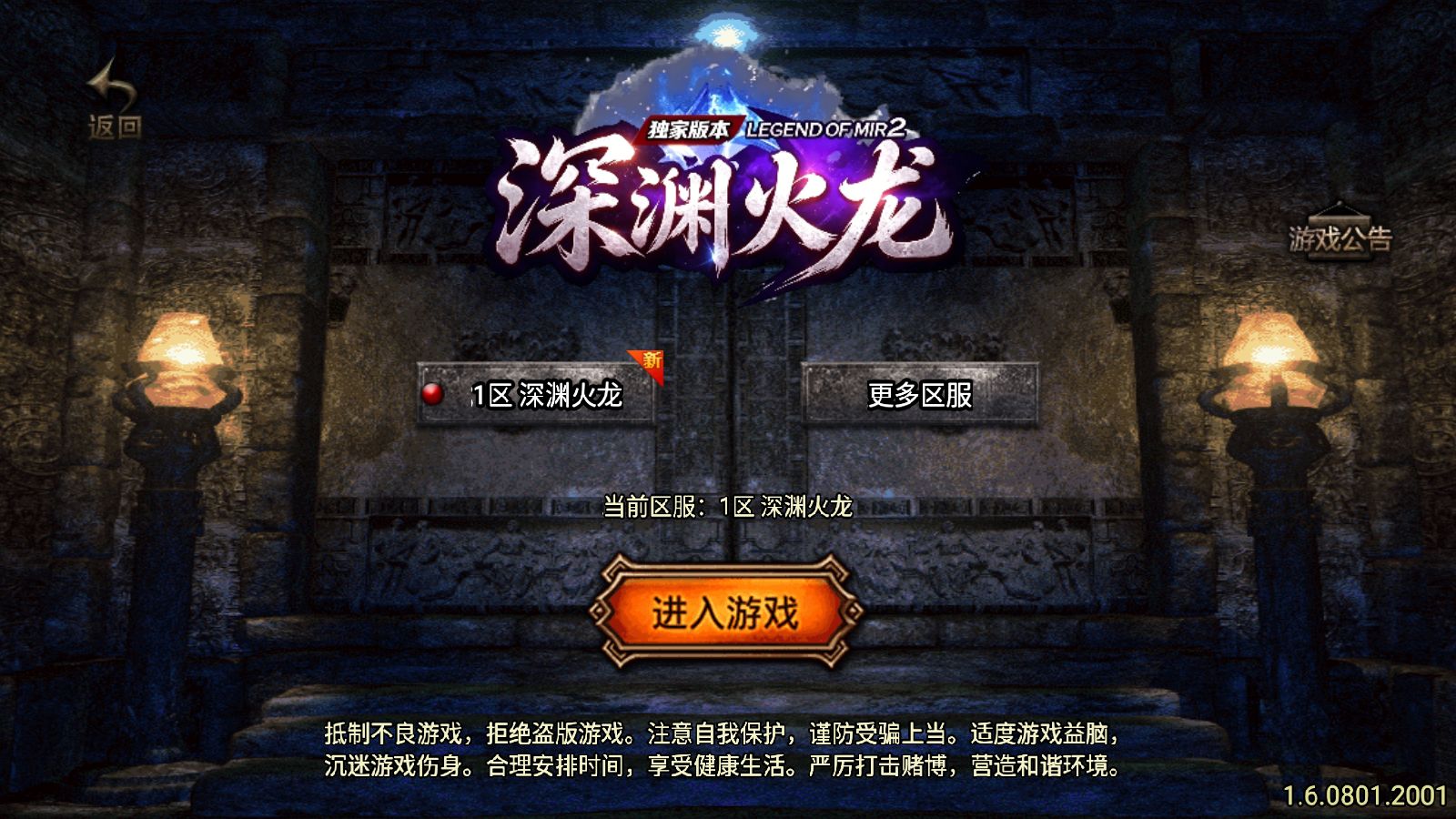 【1.80深渊火龙六大陆[白猪3.1]】战神引擎WIN服务端+GM工具+充值后台+双端+架设教程-吾爱懒猫