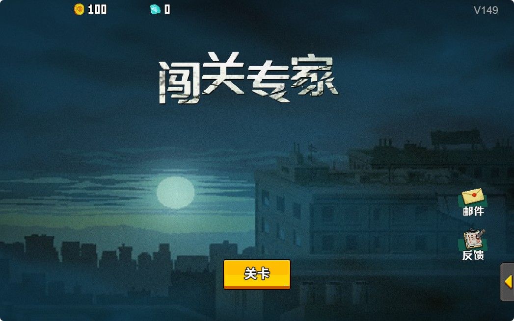 【闯关专家H5】休闲三网小游戏H5游戏Win+Linux服务端+架设教程-吾爱懒猫