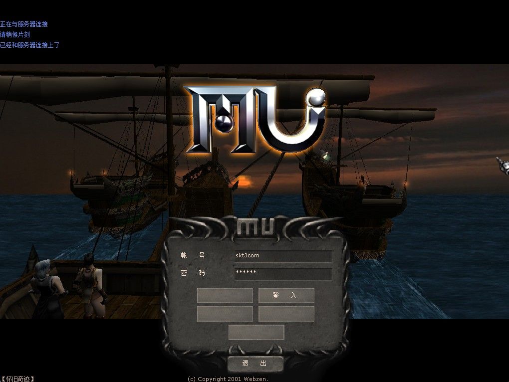 【怀旧奇迹MU0.97】经典怀旧2.5D奇迹端游Win服务端+网页注册+GM工具+PC客户端+架设教程-吾爱懒猫