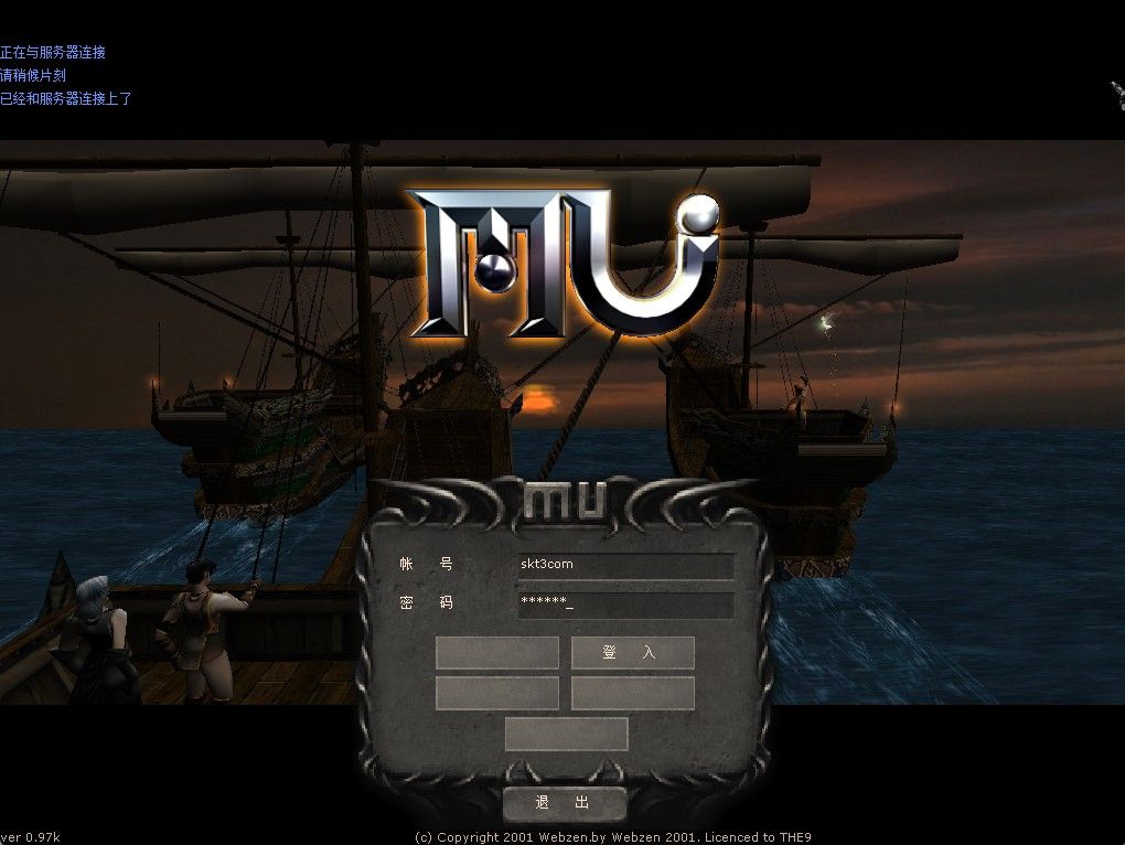 【经典奇迹MU0.97k免SQL版】经典怀旧2.5D奇迹端游Win服务端+网页注册+GM工具+PC客户端+架设教程-吾爱懒猫