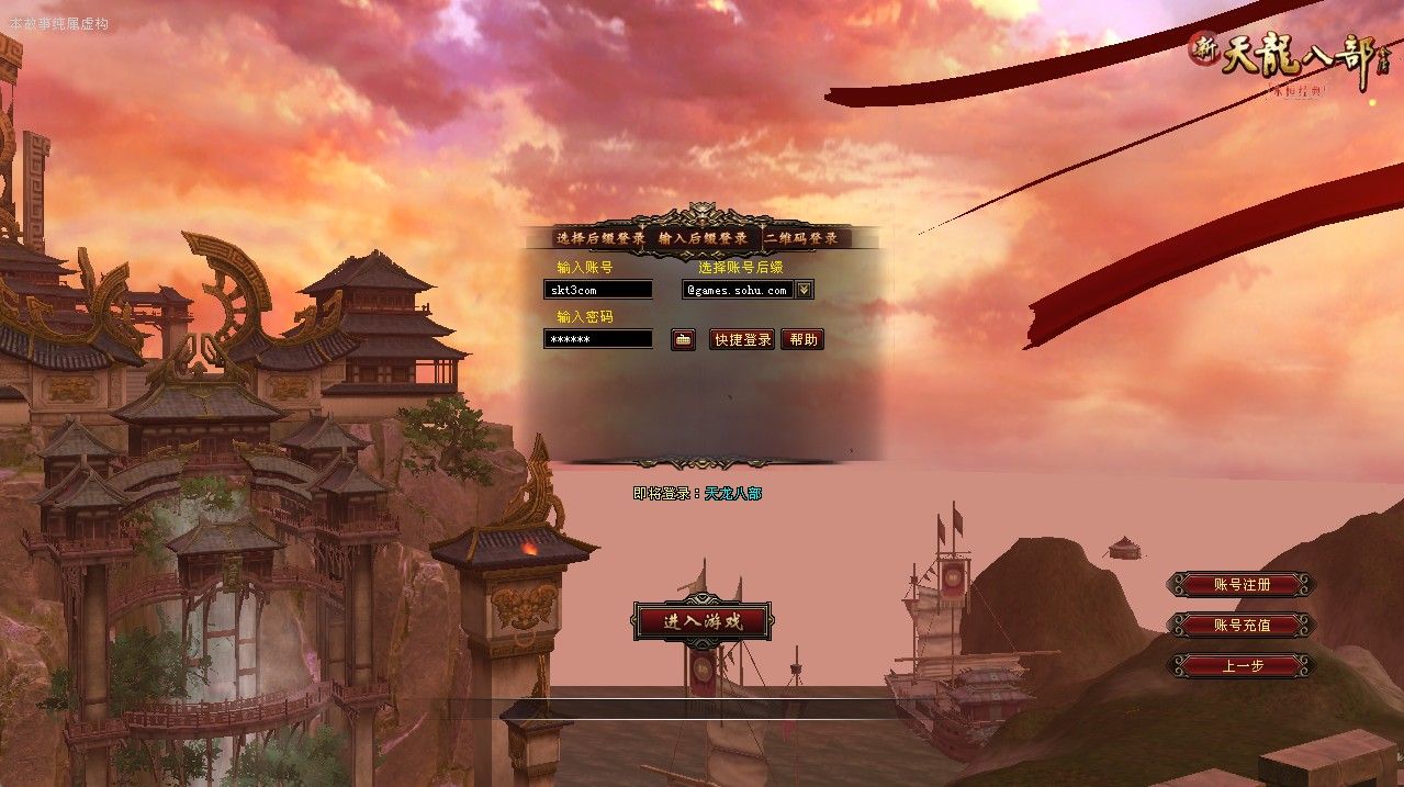 【天龙八部之32位源端经典15门派】经典武侠端游Linux服务端+网页注册+网页充值+GM工具+PC客户端+架设教程-吾爱懒猫